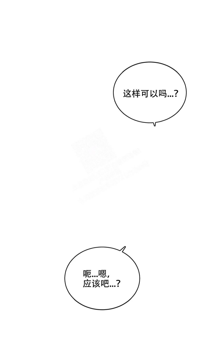 爱情指数测试漫画,第8话5图