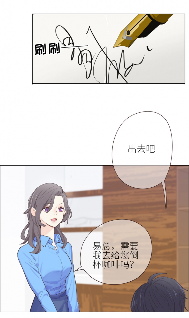 相濡易木漫画全集免费阅读下拉式漫画,第2话4图