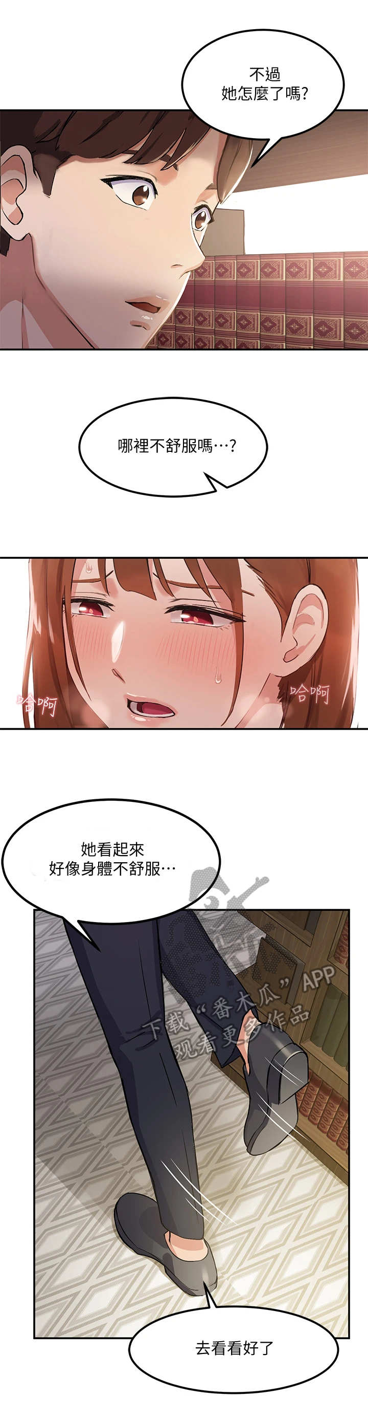 在线指导a-level课程培训班漫画,第4章：玩笑3图