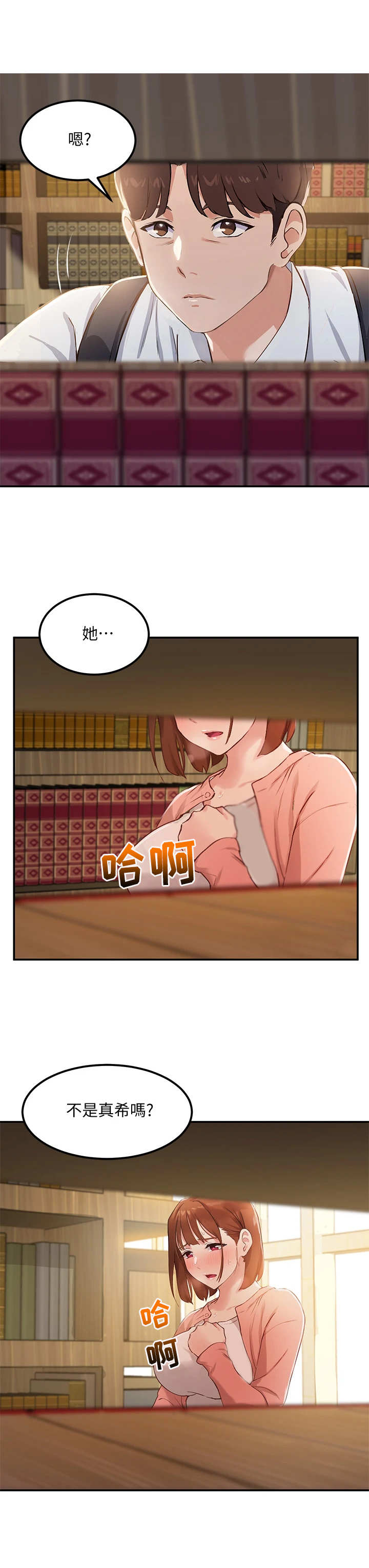 在线指导a-level课程培训班漫画,第4章：玩笑2图