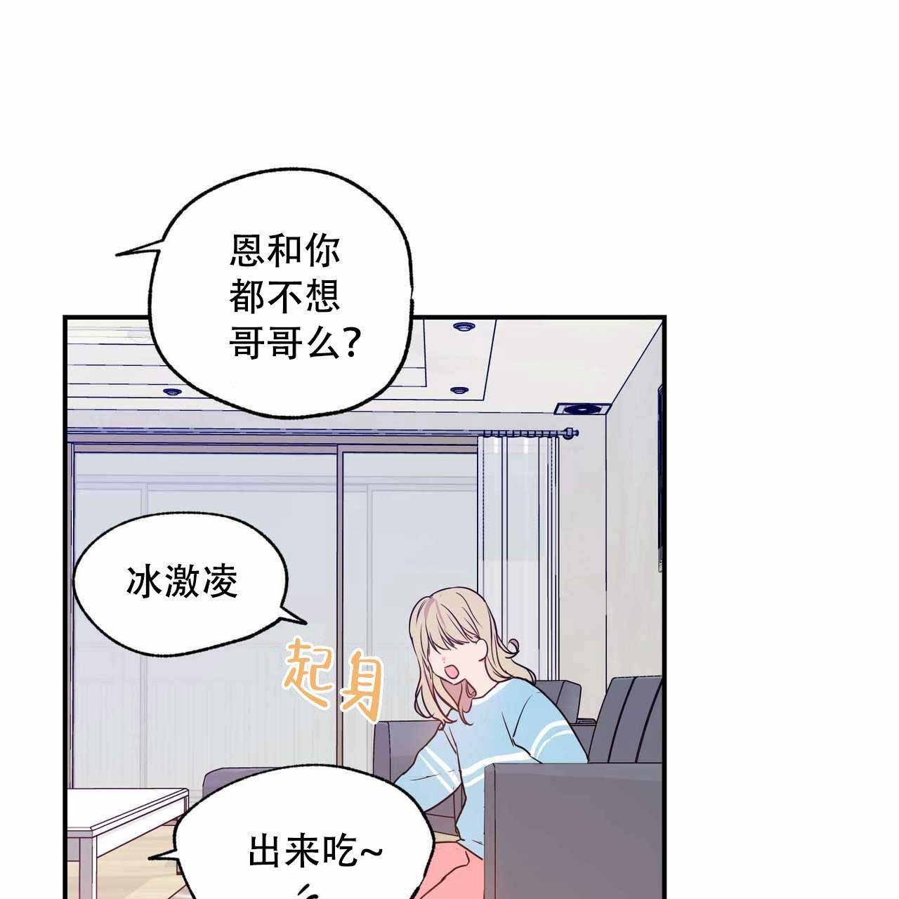 恋爱禁区动漫未删减在线观看漫画,第8话1图