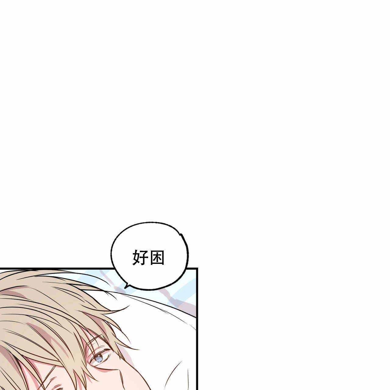 恋爱禁区动漫未删减在线观看漫画,第8话5图