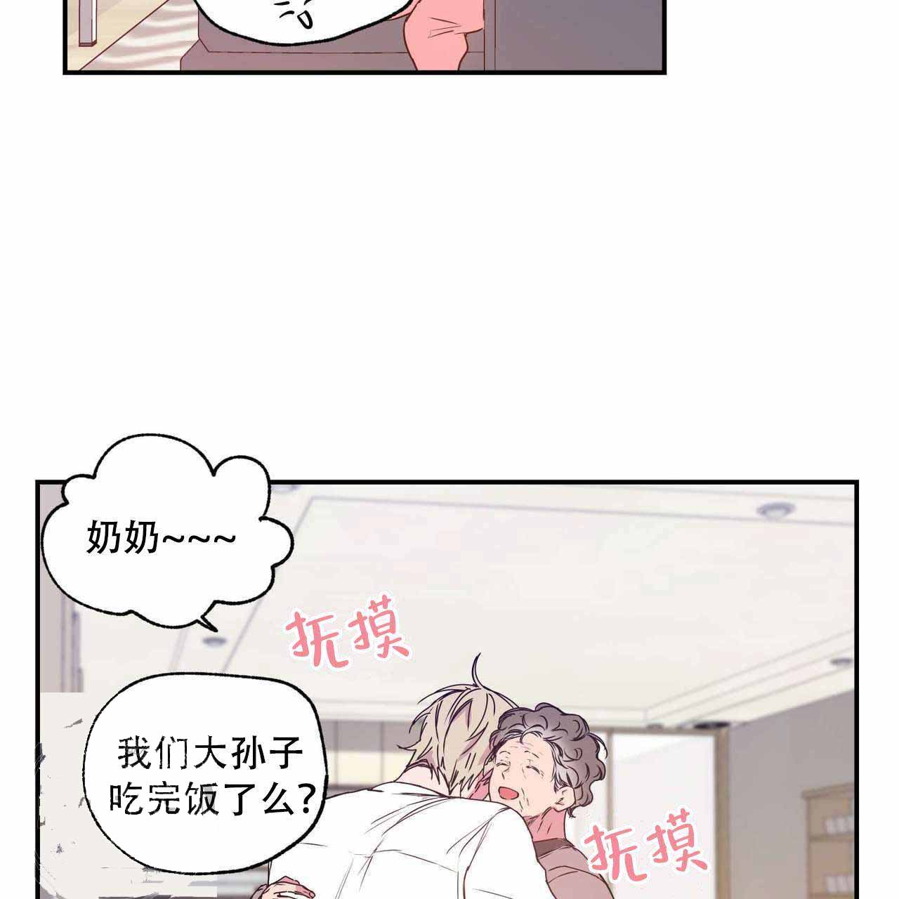 恋爱禁区动漫未删减在线观看漫画,第8话2图