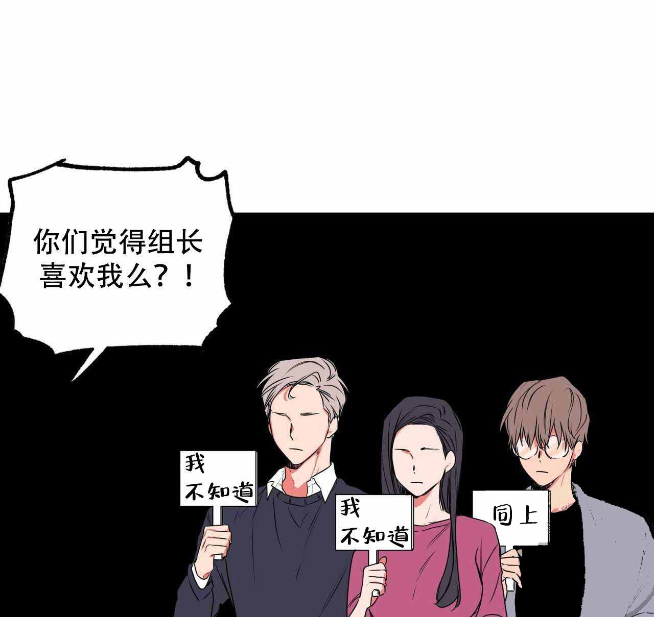 恋爱禁区无删减禁动漫在线观看免费版漫画,第8话2图