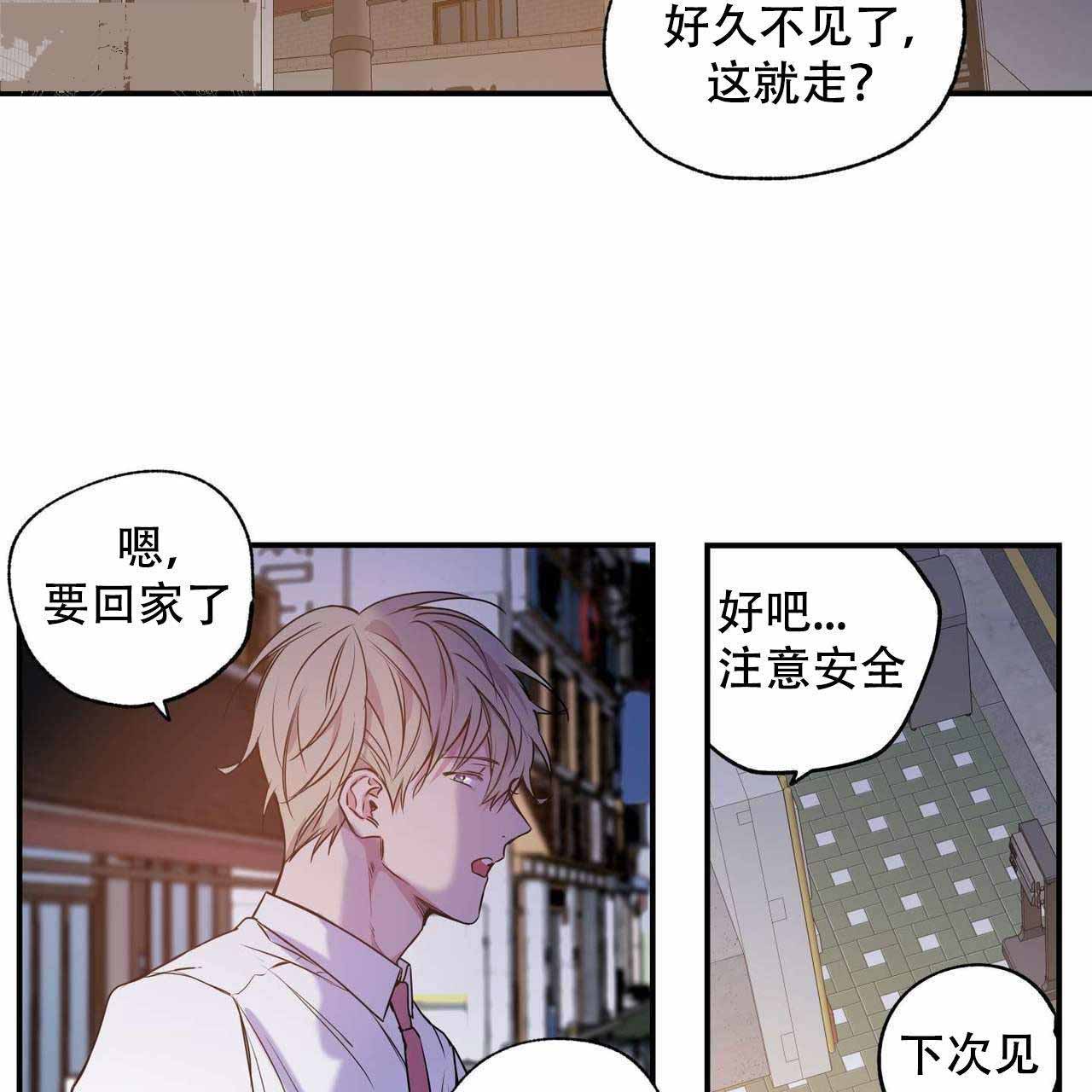 恋爱禁区全集观看漫画,第8话5图