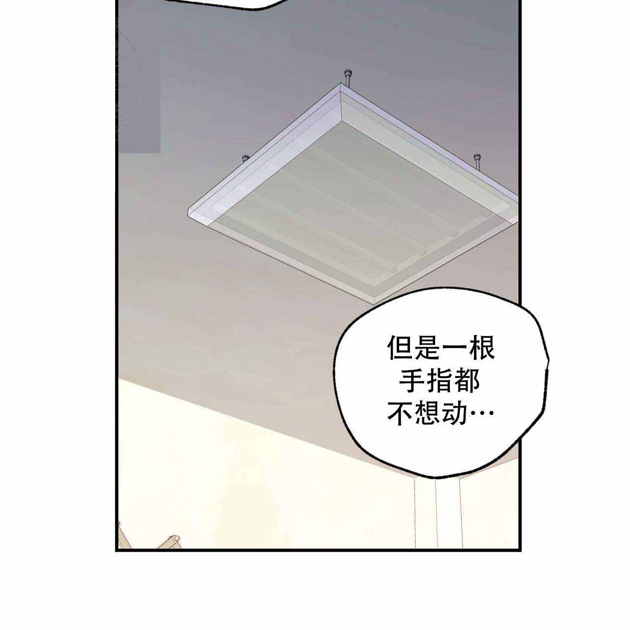 恋爱禁区动漫未删减在线观看漫画,第8话4图