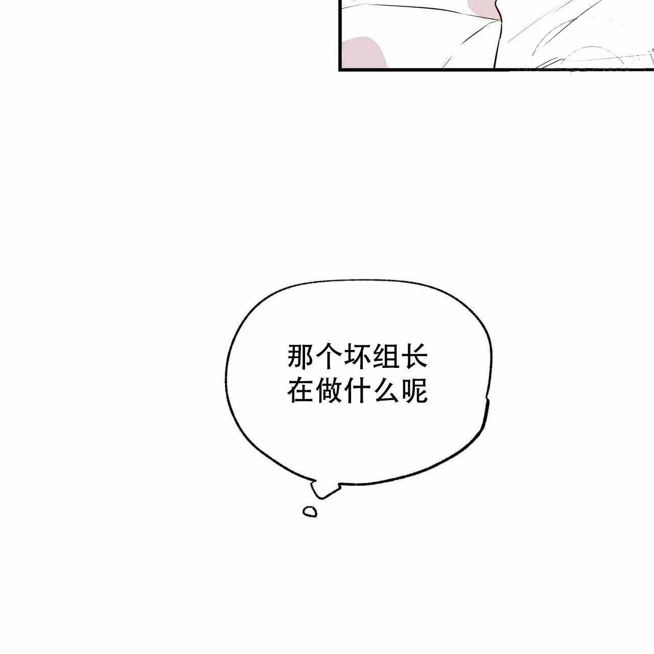 恋爱禁区动漫未删减在线观看漫画,第8话2图