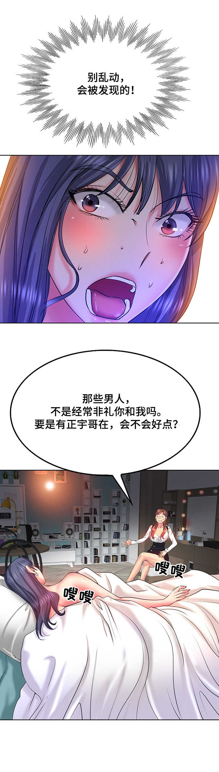 第8章：躲藏2