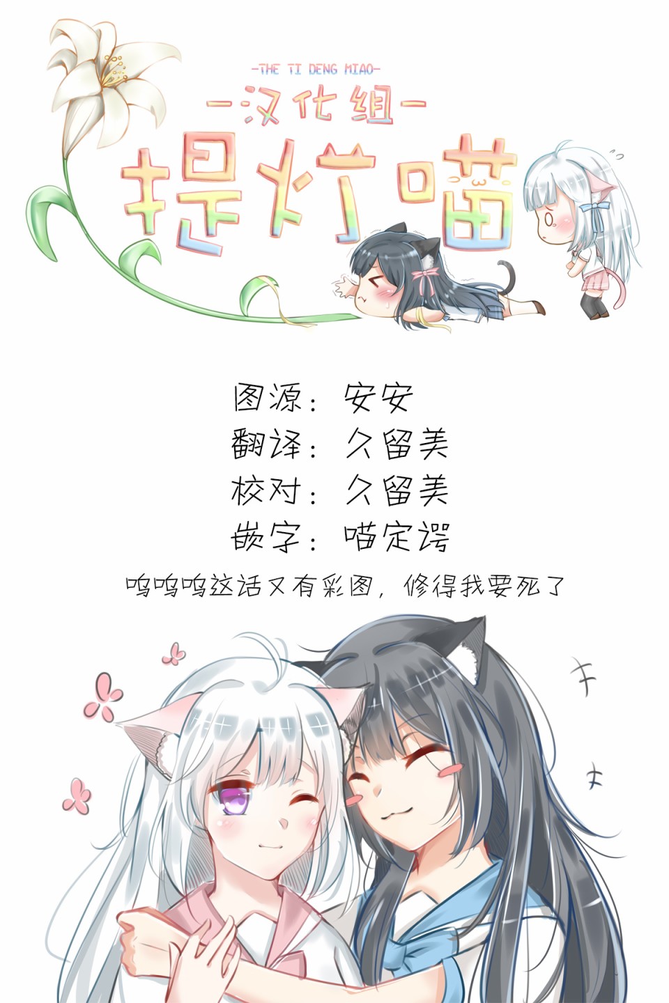 想被当作吸血鬼！漫画,第4话也有喜欢和不喜欢的呢5图