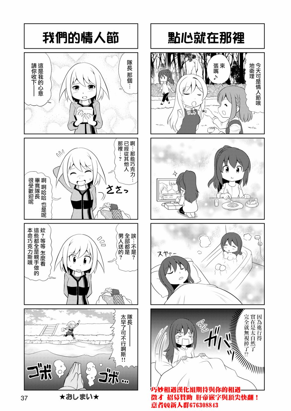 机战少女Alice官方四格短篇集漫画,第3话3图