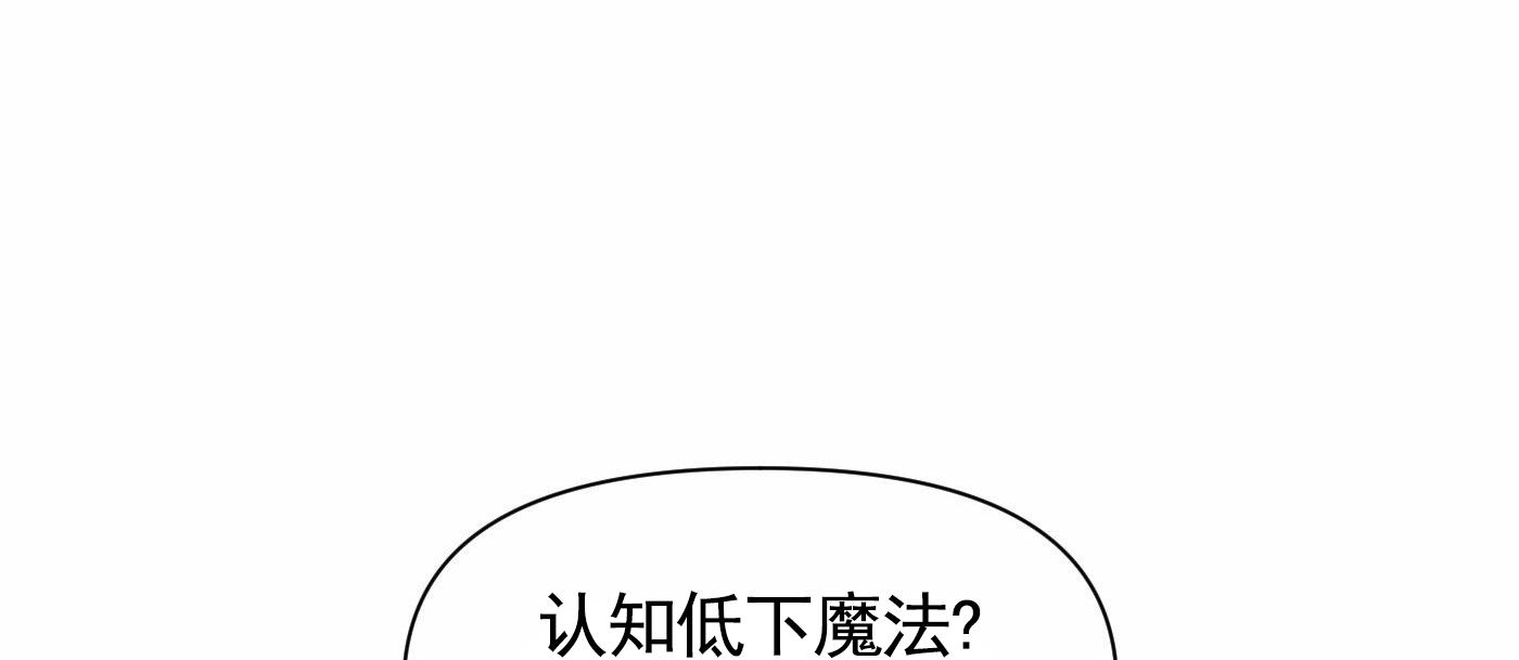 魔王新娘漫画,第5话5图