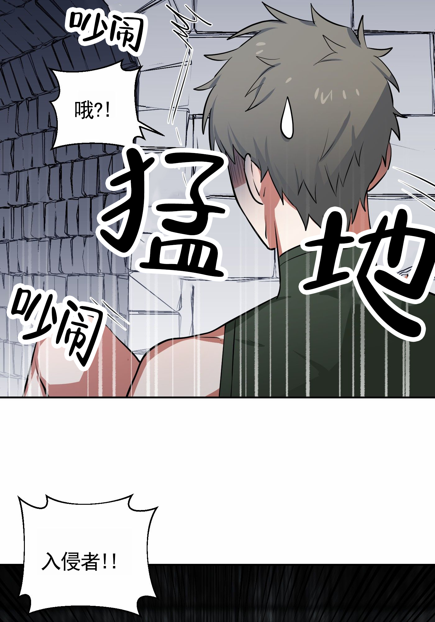 魔王新娘漫画,第3话5图