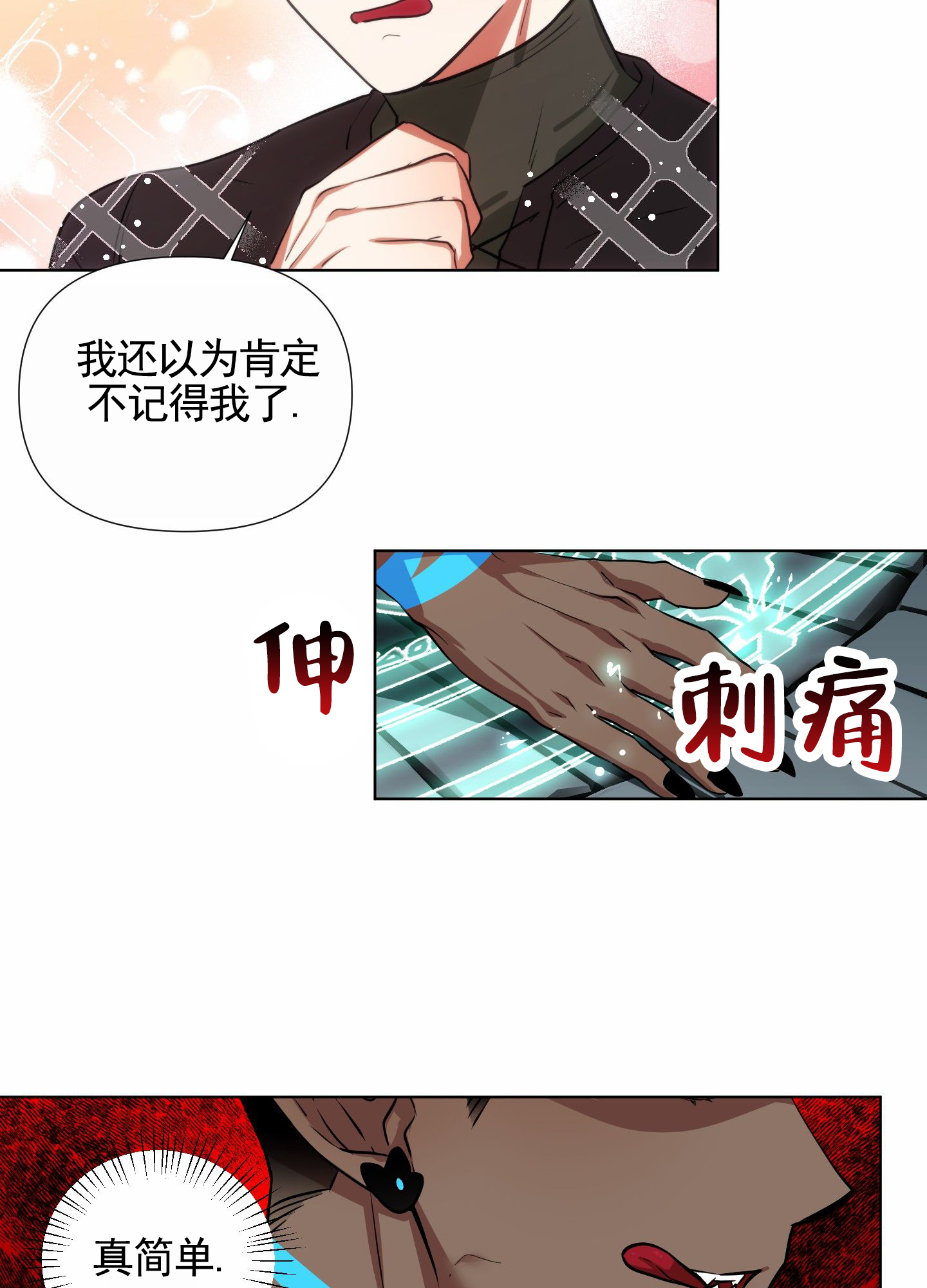 魔王新娘漫画,第2话4图