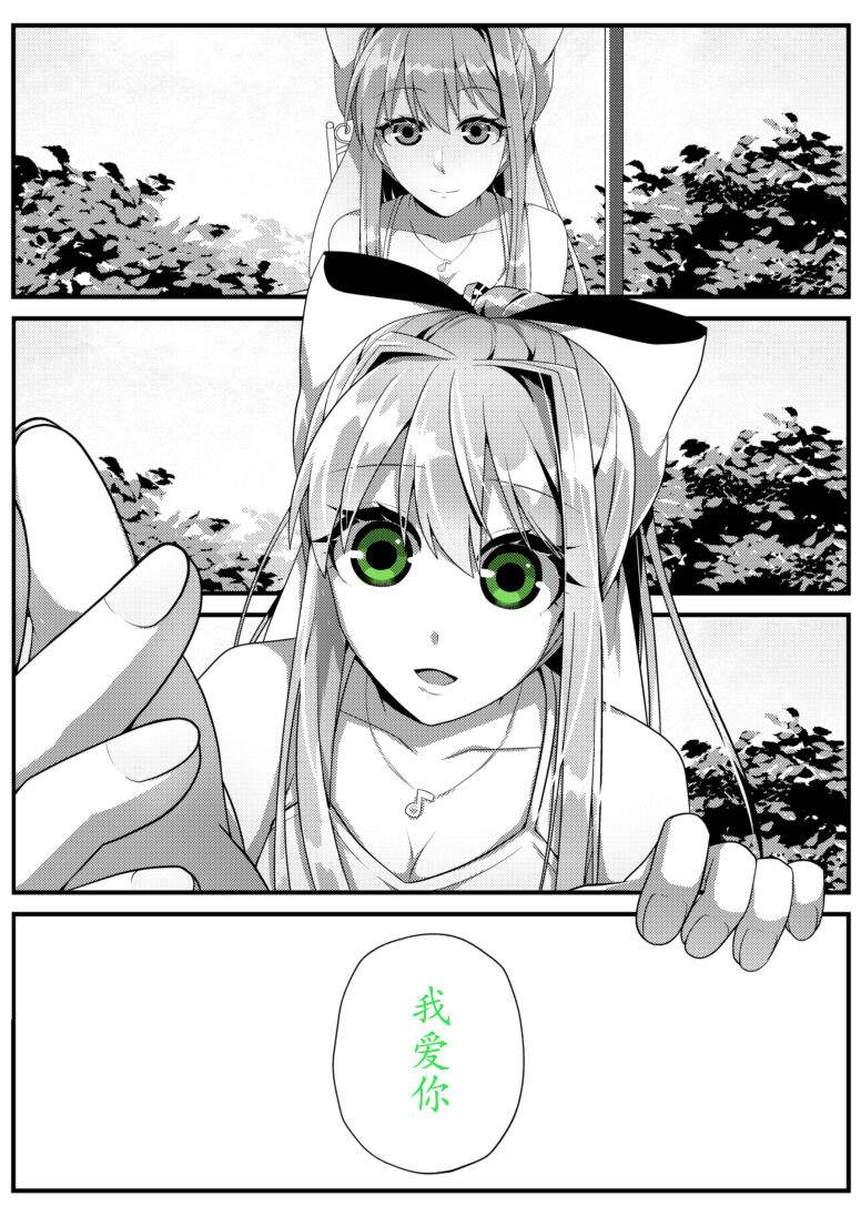 特别的日子漫画,第1话1图