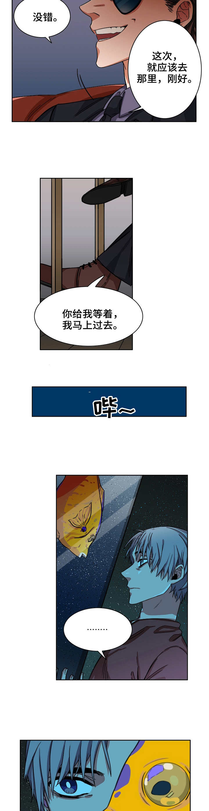 厄运转移韩漫漫画,第3章：取消4图