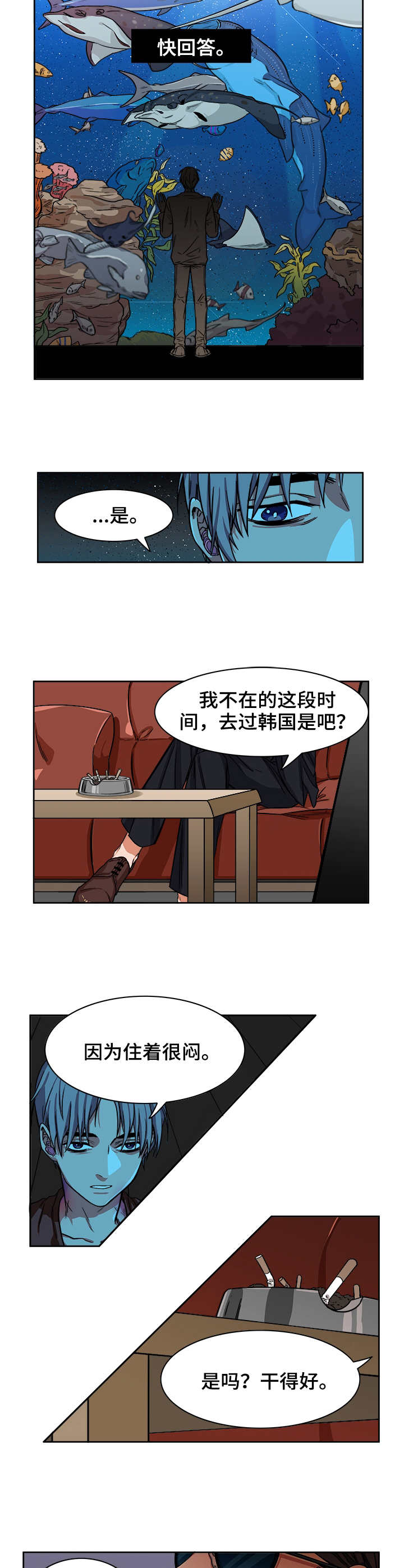 厄运转移韩漫漫画,第3章：取消3图