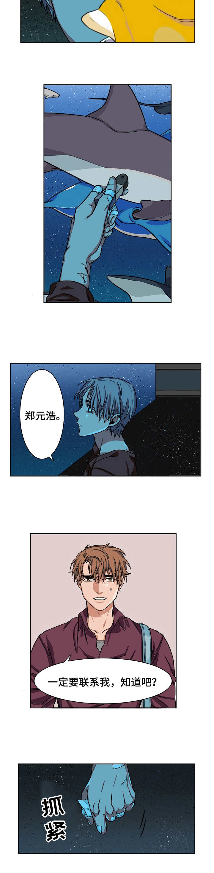 厄运转移韩漫漫画,第3章：取消5图