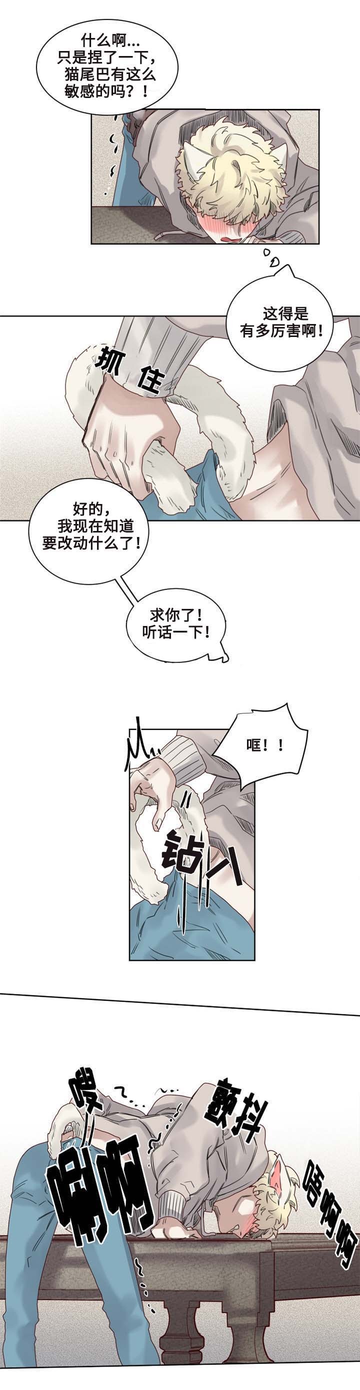 奇幻魔法师漫画,第9话5图