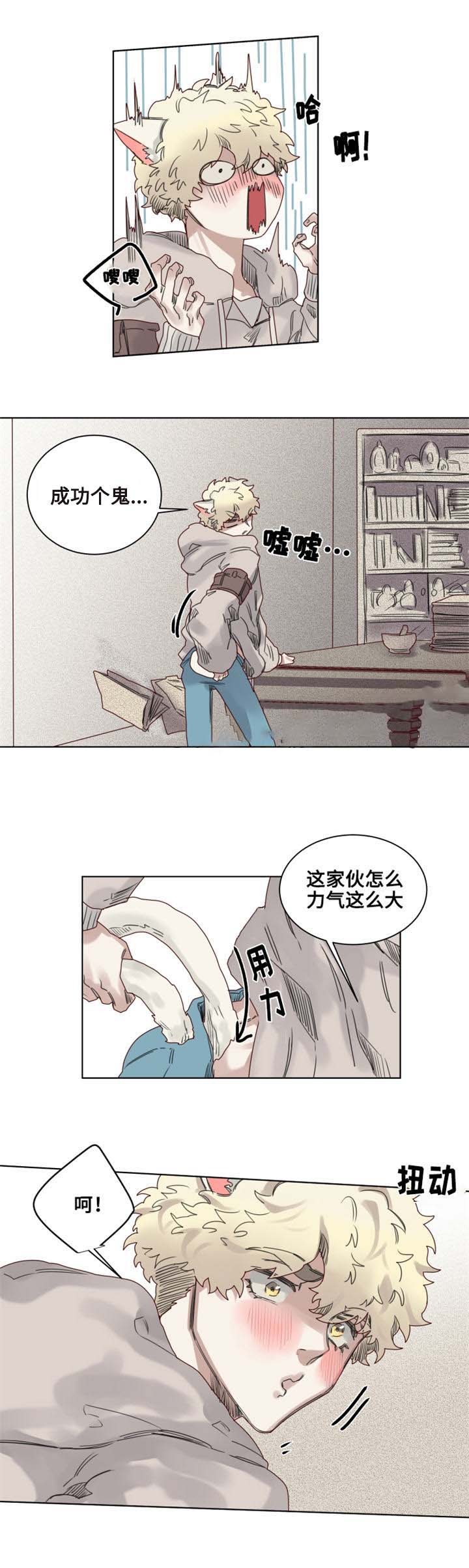 奇幻魔法师漫画,第9话4图