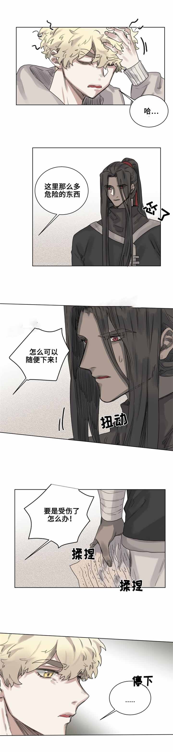 奇幻魔法师漫画,第9话1图