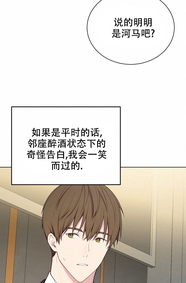 游戏辅助资源网漫画,第2话3图