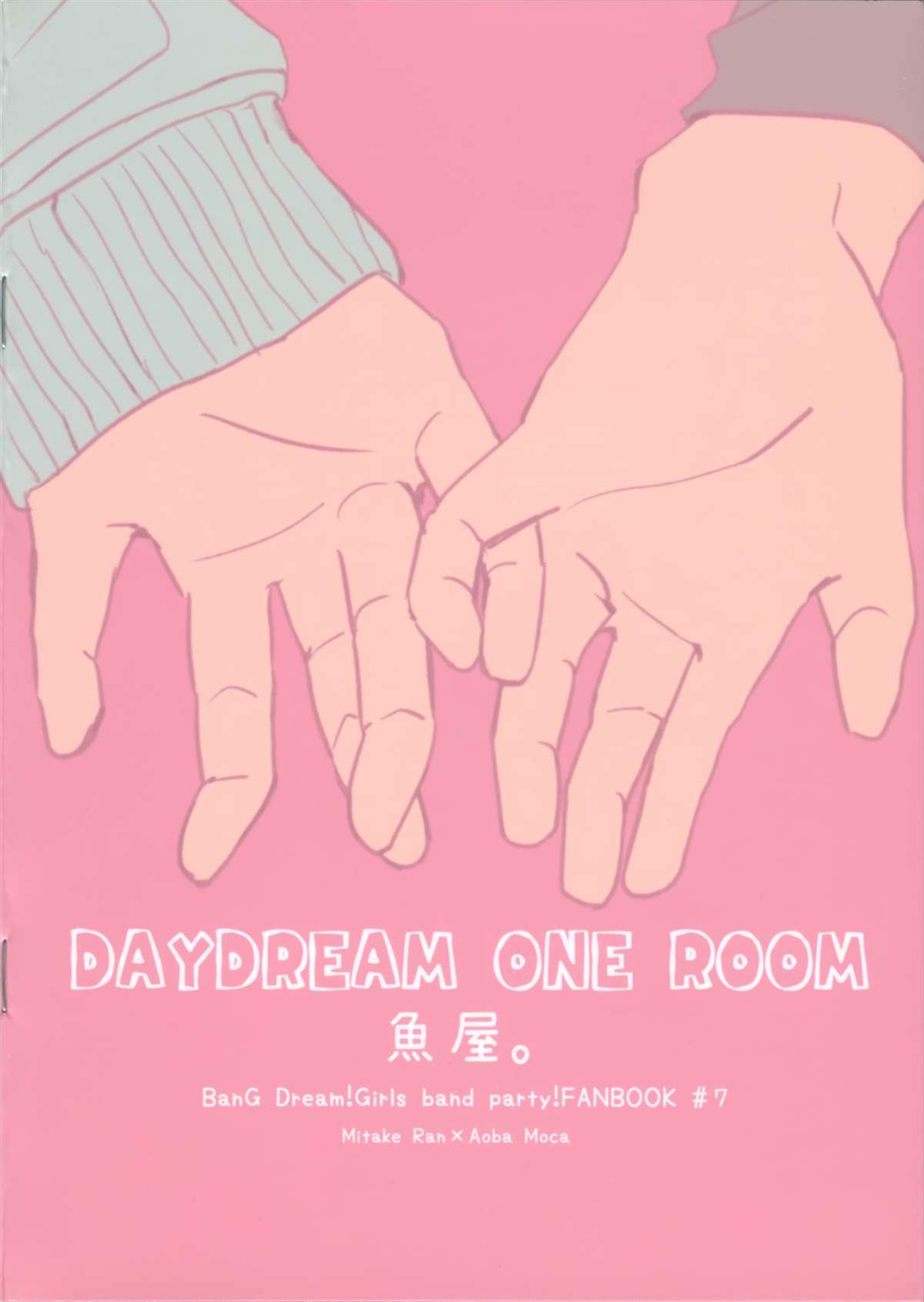 Daydream one room漫画,第1话2图