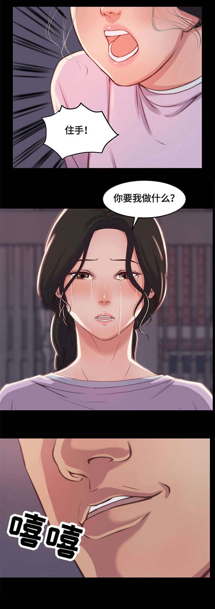 刀刀生存漫画,第2章：铁公鸡3图