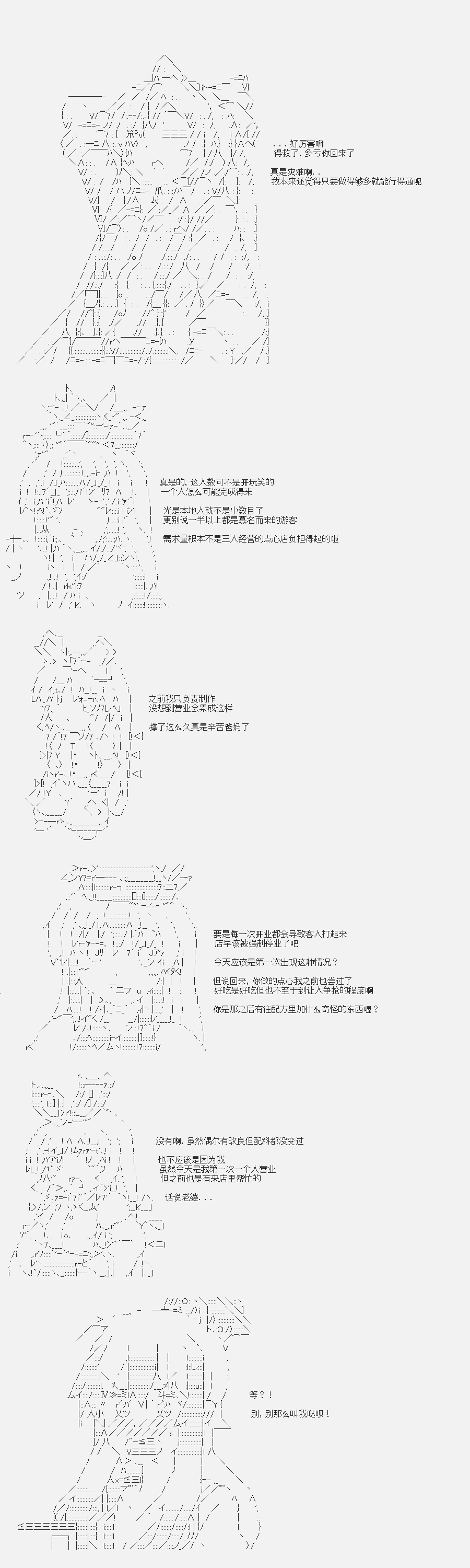 第5话菇取物语0