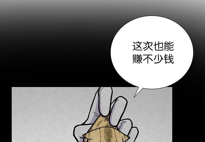 旷野之息漫画,第6话3图