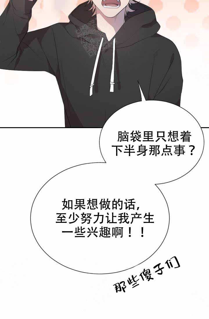 隔壁恋人漫画,第10话5图