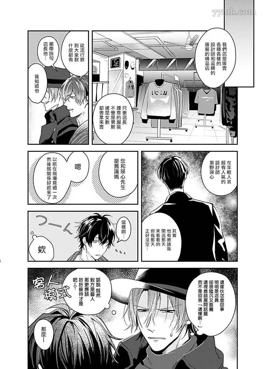 性爱影响者漫画,第1话1图