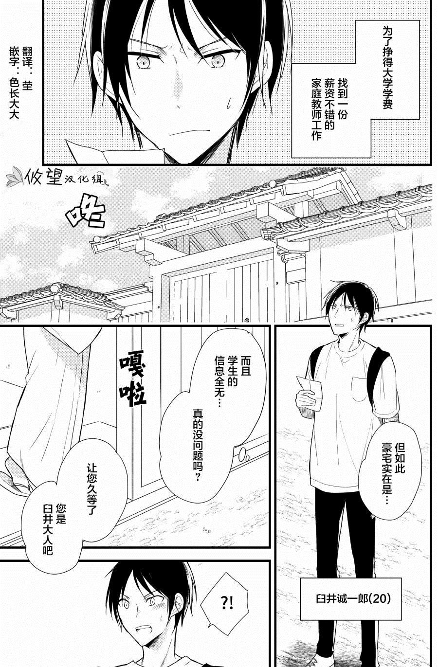 直到最后都没搞懂我学生的性别漫画,第1话1图