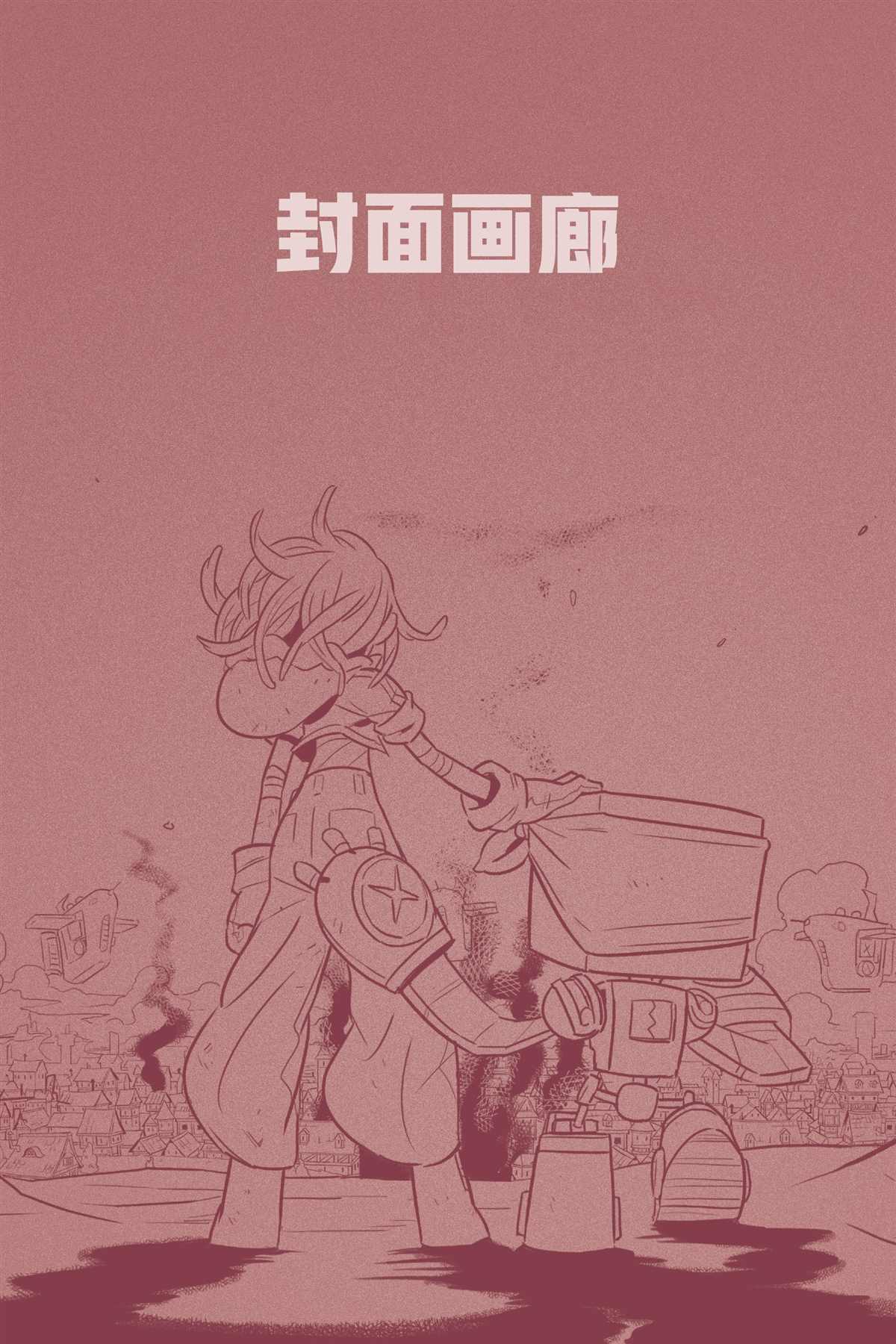 狄赛尔烈火熊熊漫画,第8话5图