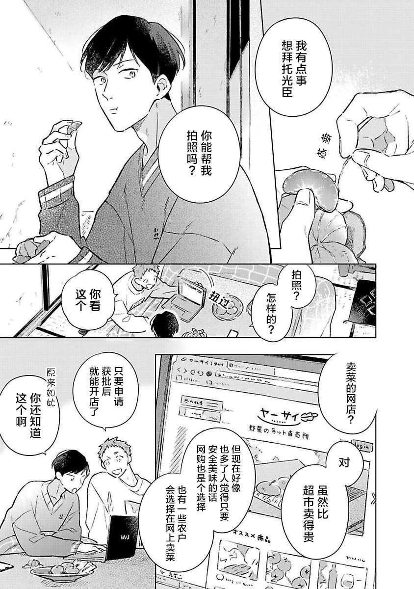 重新开始会让肚子变饿漫画,第2话2图