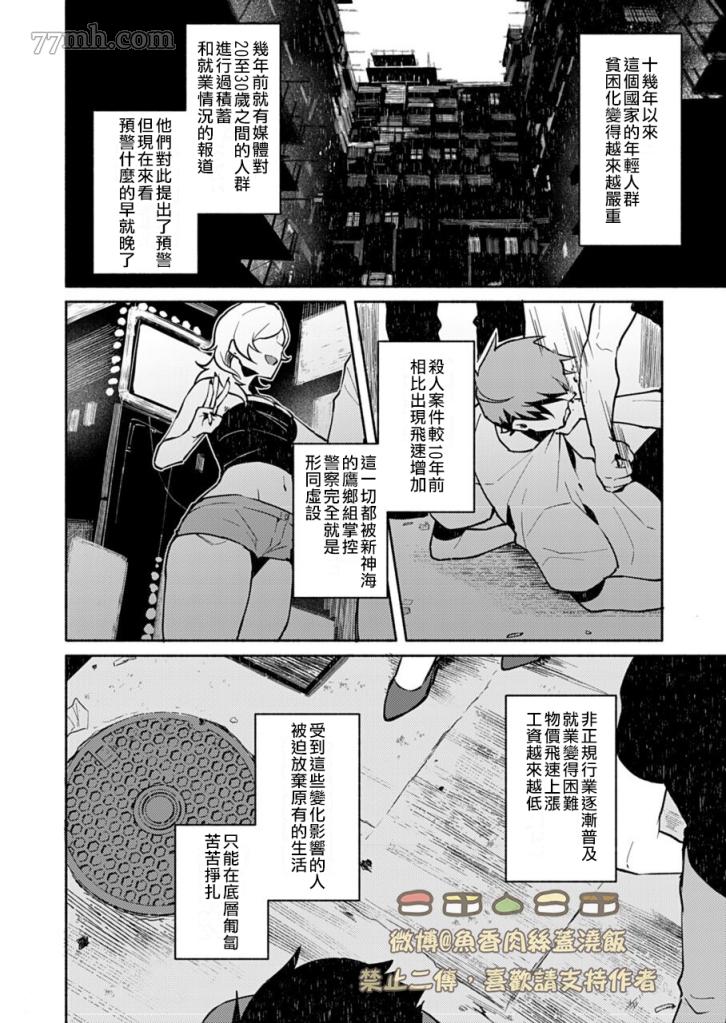 slow damage-慢性伤害漫画,第1话3图