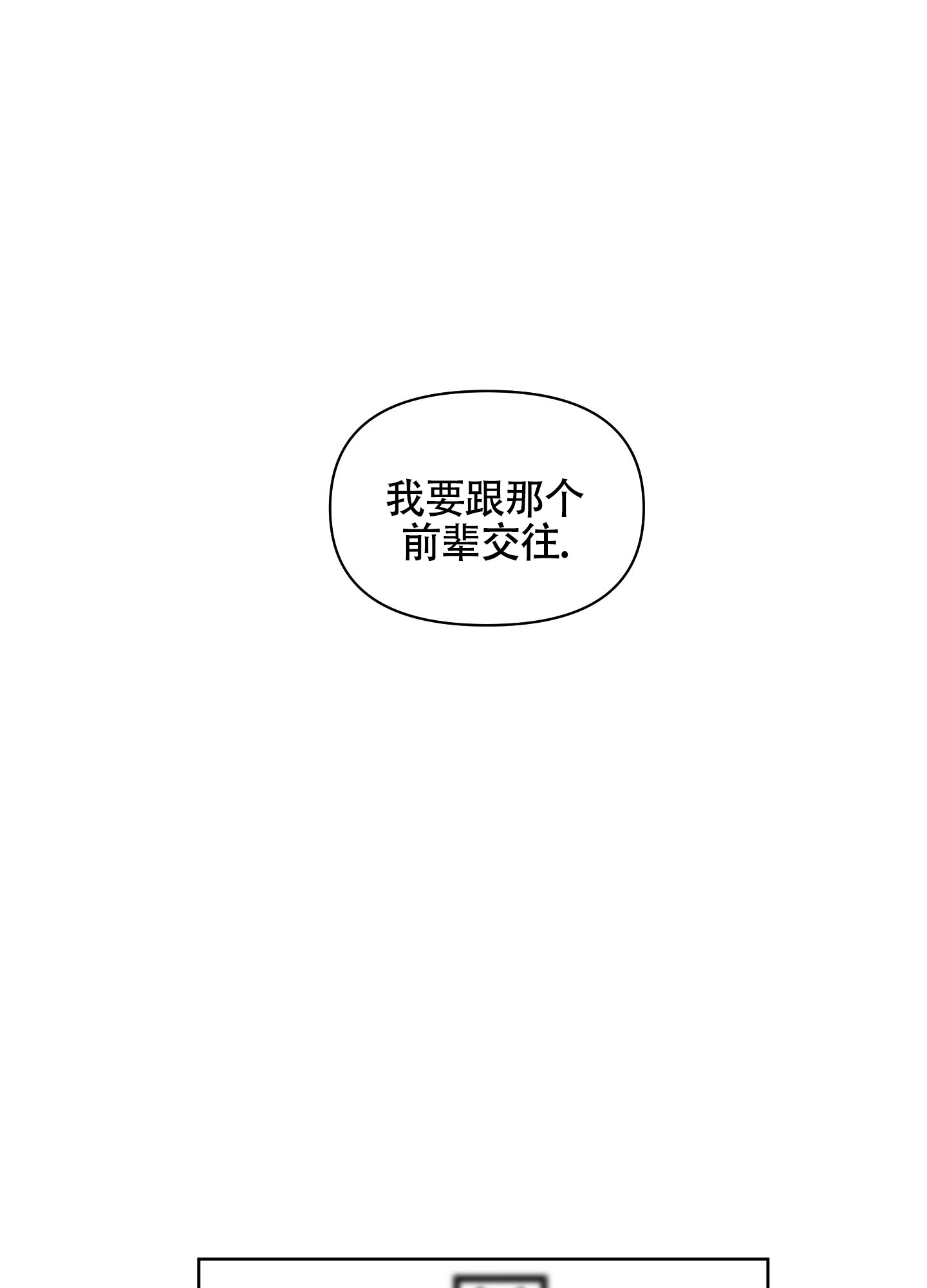 夏日恋情漫画,第3话1图