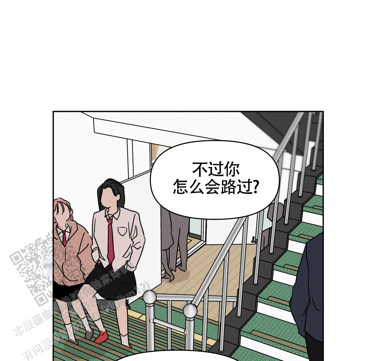 夏日恋情漫画,第9话5图