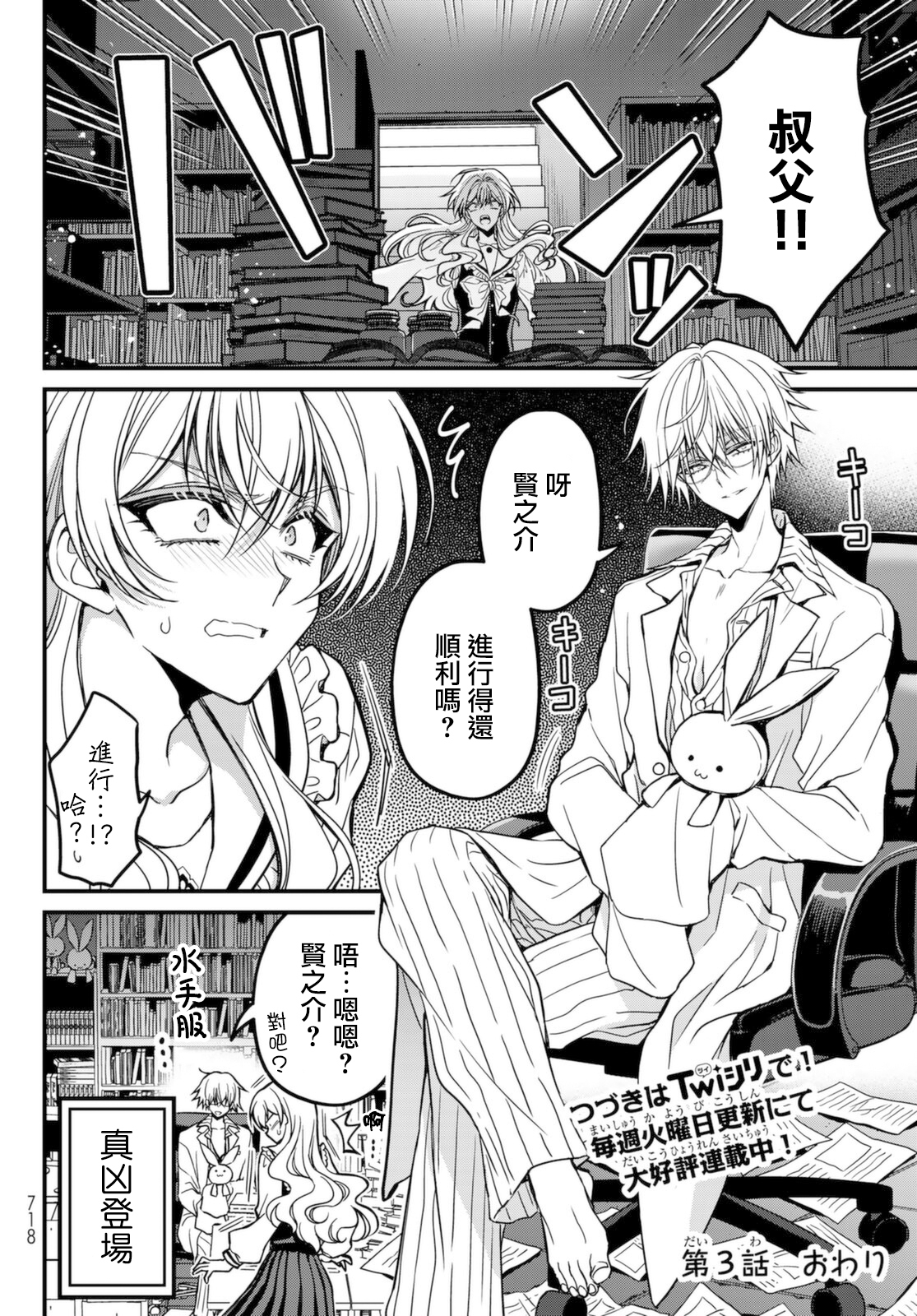 	野乃子同学的女朋友君 漫画,第3话1图