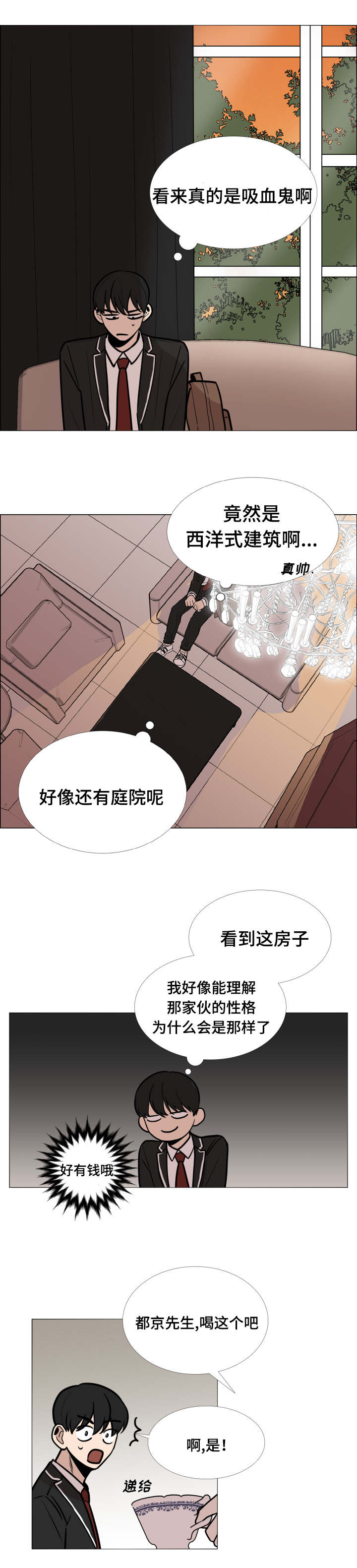 同寝6人考研全成功漫画,第6话4图