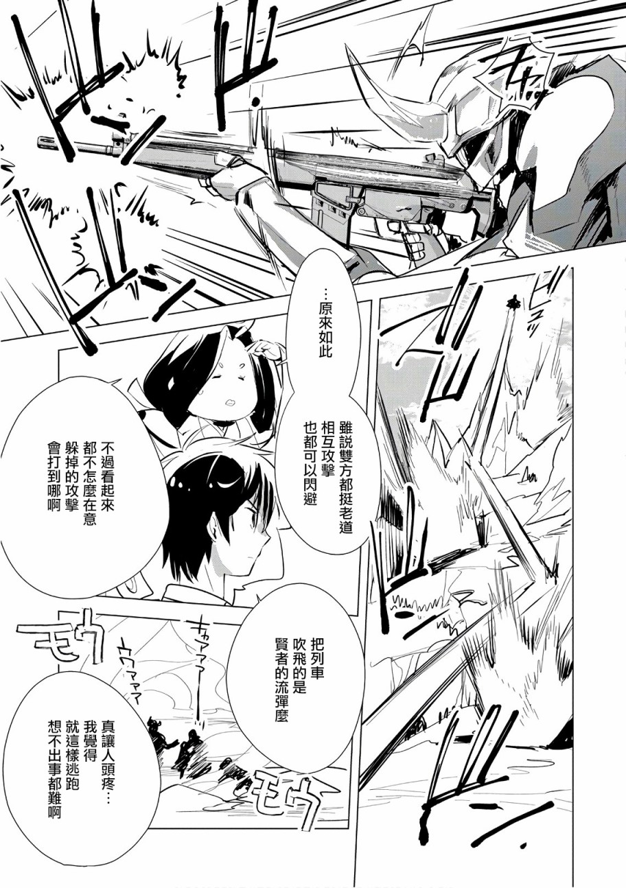 秒杀外挂太强了，异世界的家伙们根本就不是对手。－AΩ－漫画,第5话2图