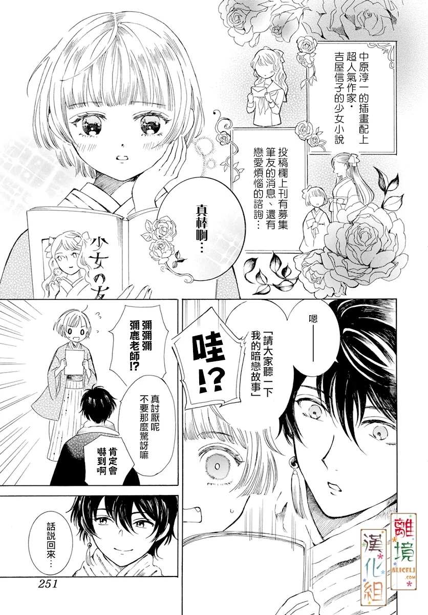 京都是琉璃色、浪漫色漫画,第1话1图