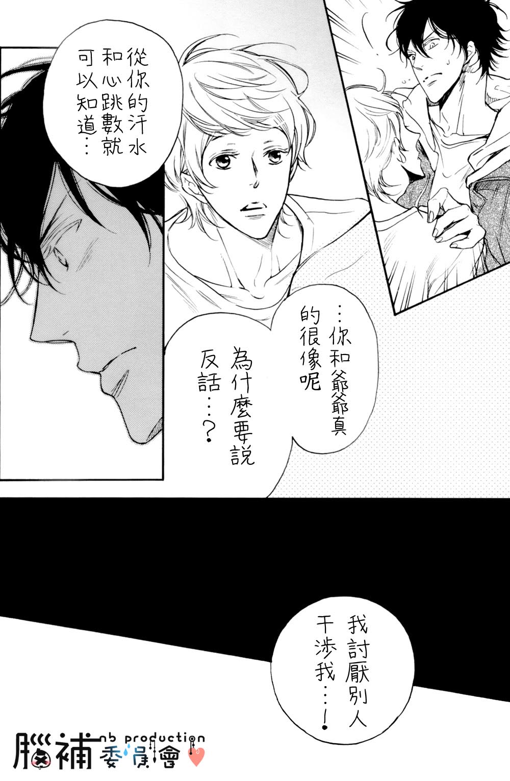 At Home Happy System漫画,第1话5图