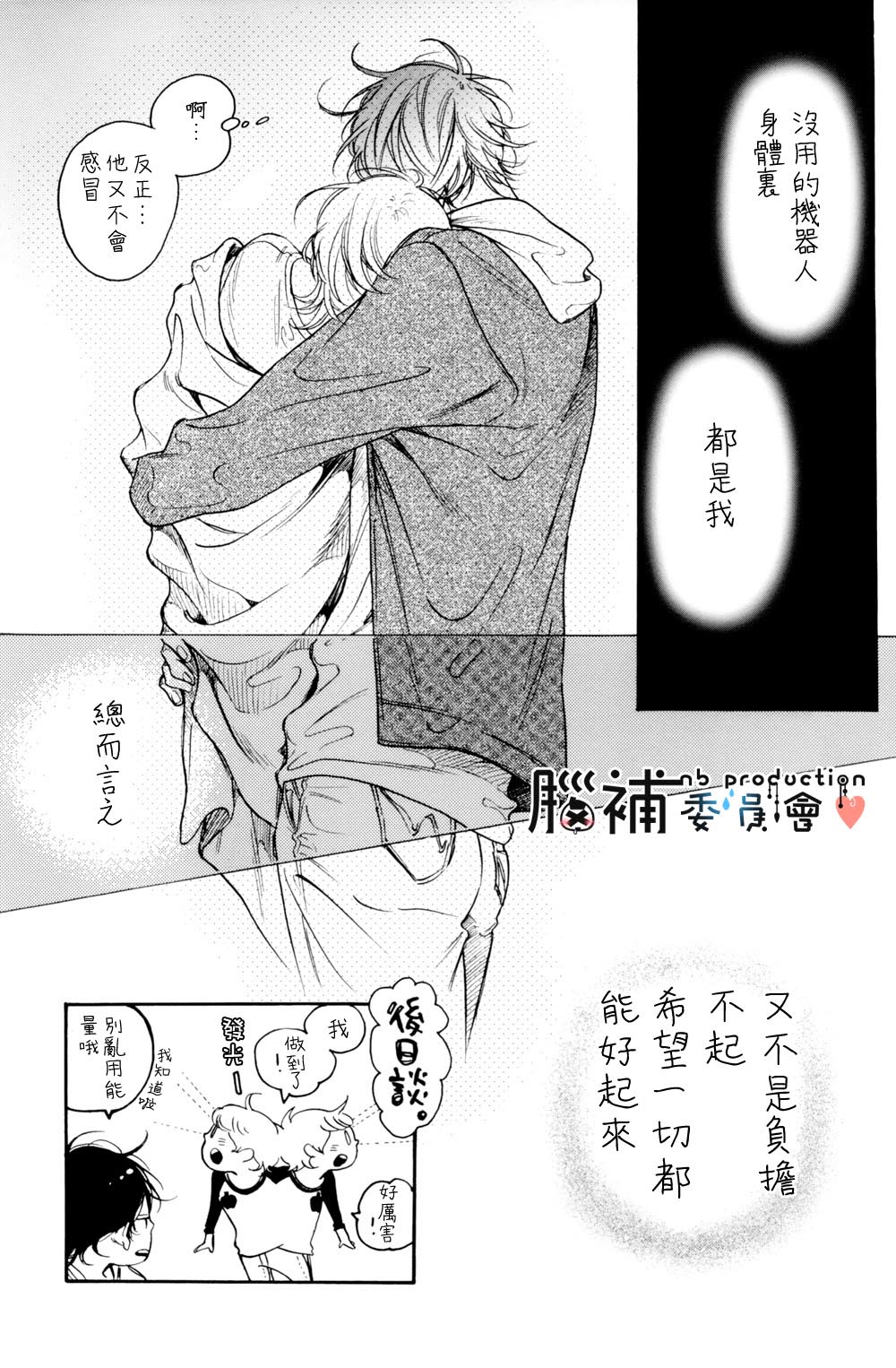 At Home Happy System漫画,第1话3图