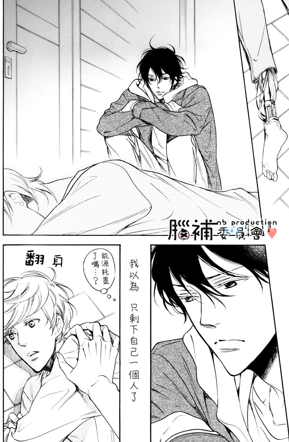 At Home Happy System漫画,第1话2图