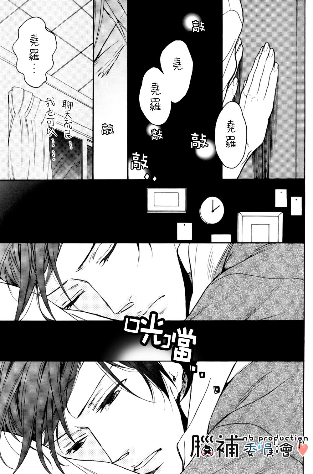 At Home Happy System漫画,第1话1图