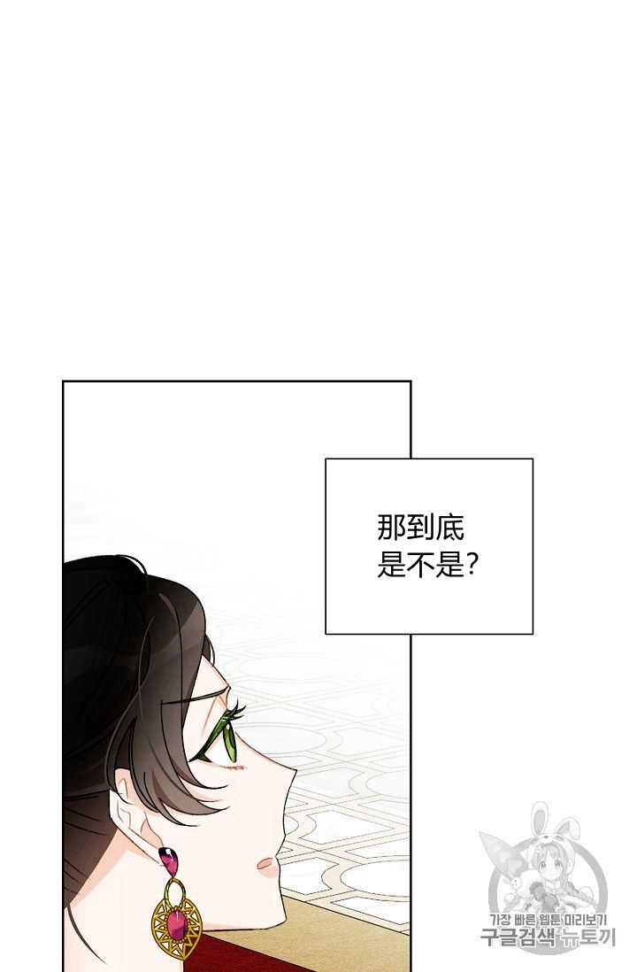 身为继母的我把灰姑娘养得很好娘养得很好漫画,第6话5图