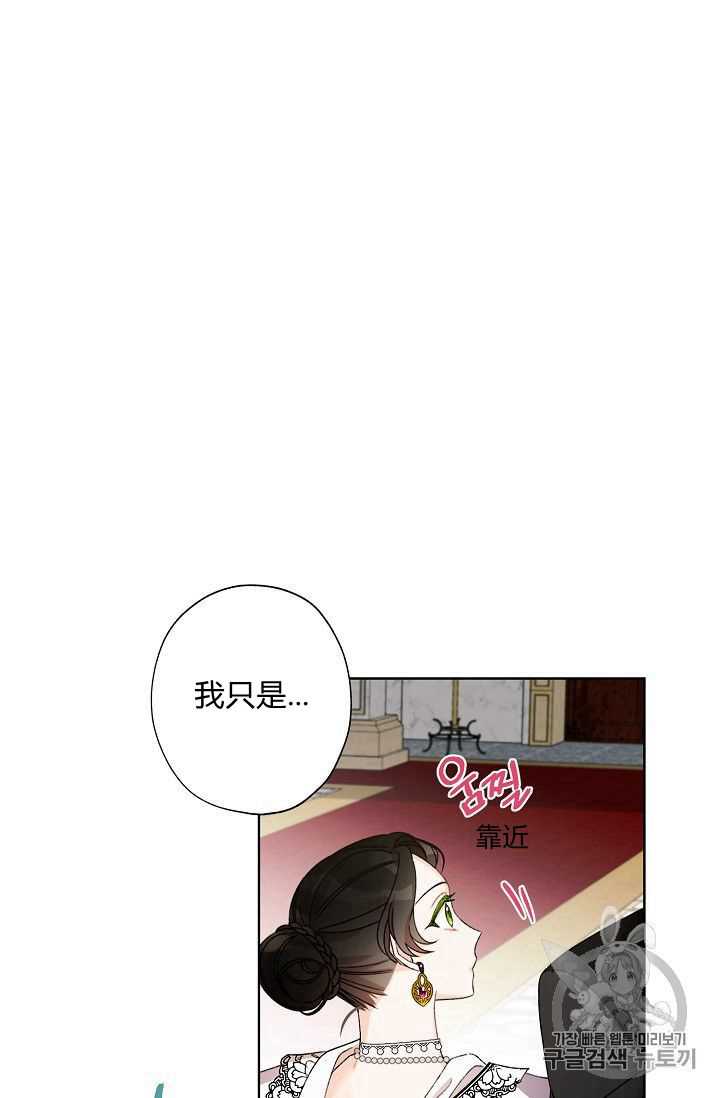 身为继母的我把灰姑娘养得很好娘养得很好漫画,第6话5图