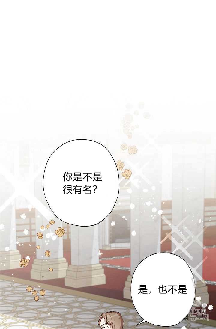 身为继母的我把灰姑娘养得很好娘养得很好漫画,第6话3图