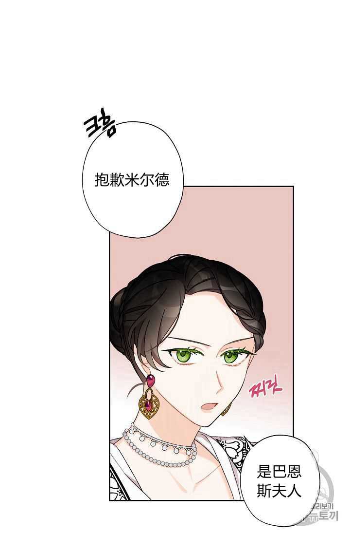 身为继母的我把灰姑娘养得很好娘养得很好漫画,第6话5图