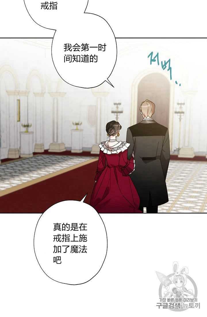 身为继母的我把灰姑娘养得很好娘养得很好漫画,第6话3图